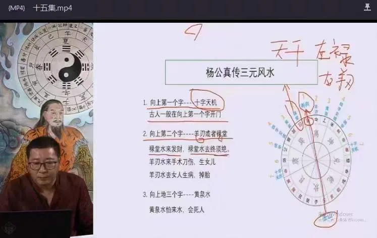 图片[2]_谢欣宏-易善缘第二十四届风水培训网课_易经玄学资料网