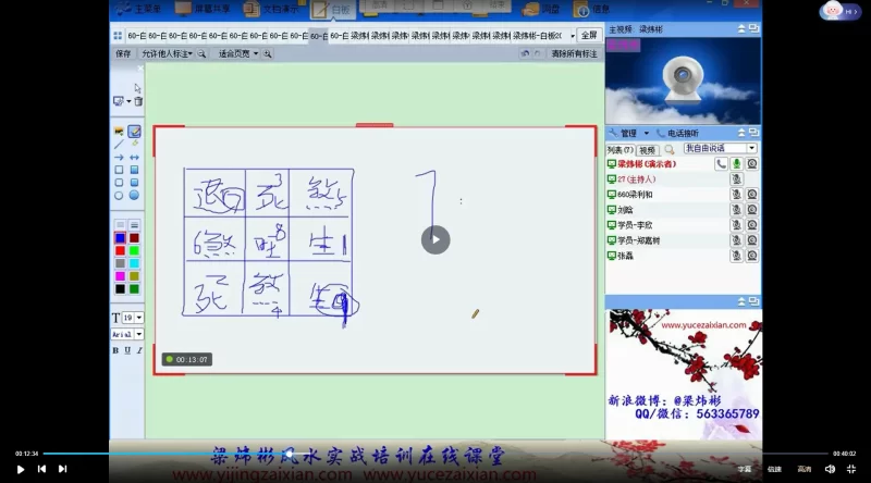 梁伟斌实战风水1+2+3期秘授视频课程_易经玄学资料网