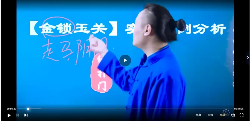 仙扑门《金锁玉关》视频课程_易经玄学资料网