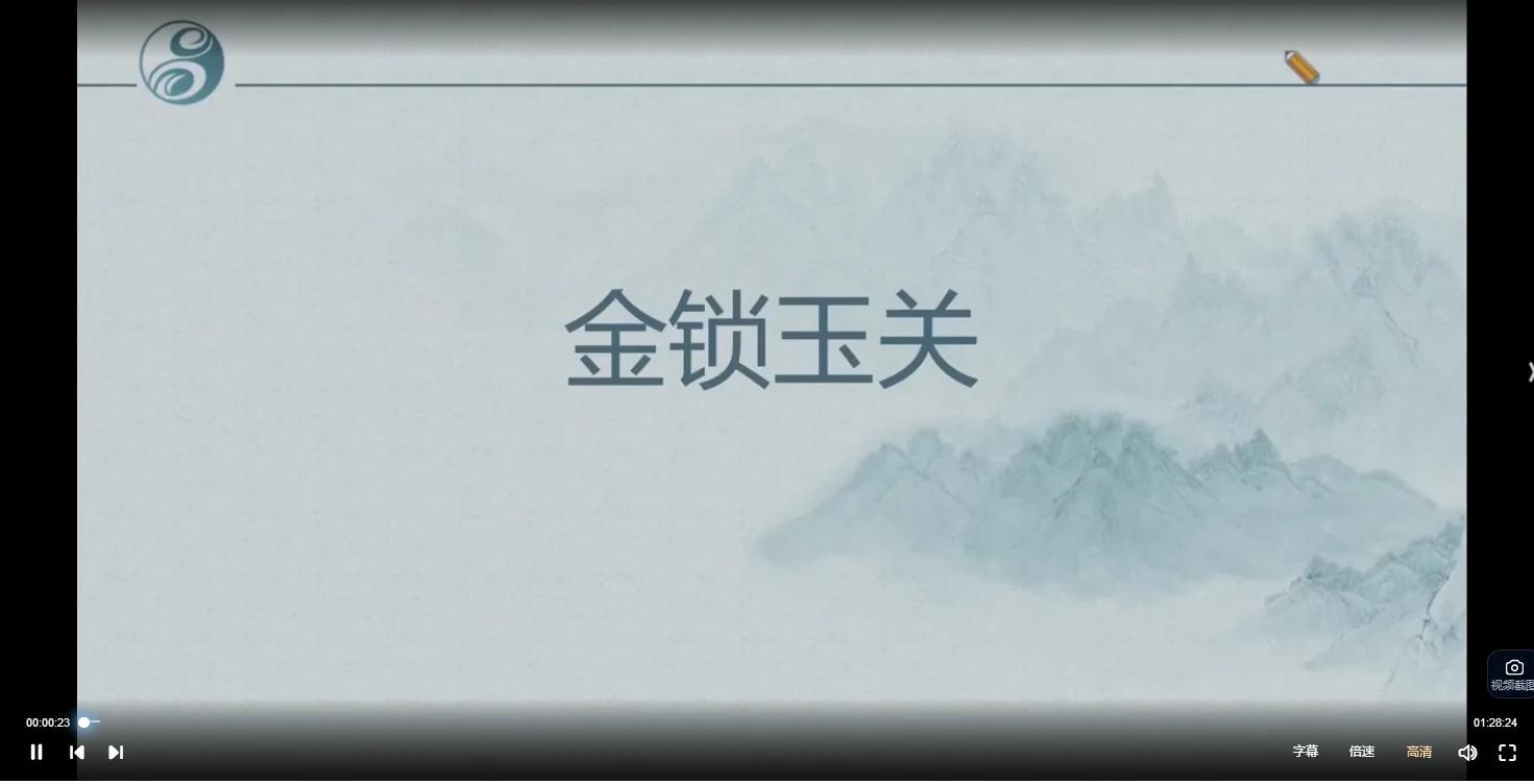 易修堂易轩老师《金锁玉关弟子班》课程（视频15集）_易经玄学资料网