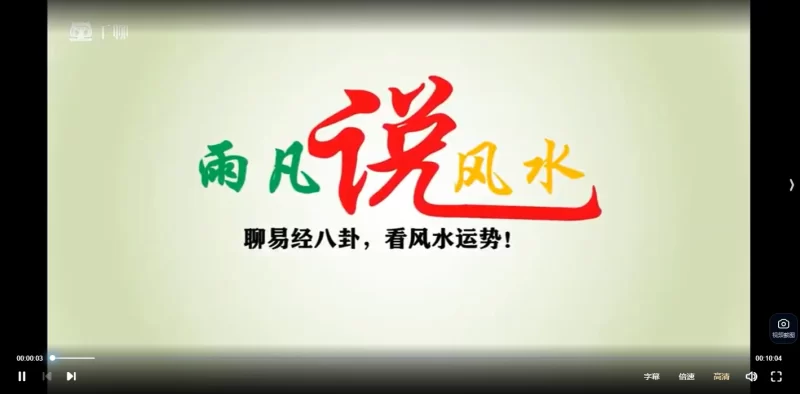 雨凡《宅法举隅》 白话图文演示译解_易经玄学资料网