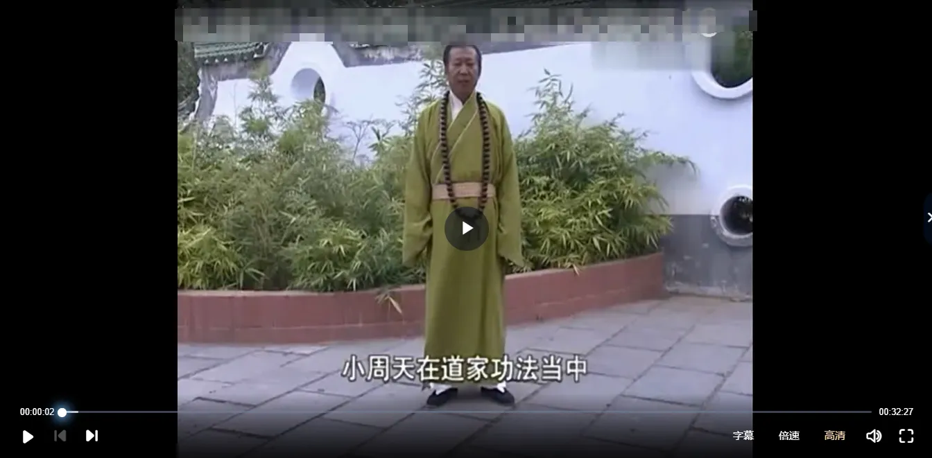 图片[3]_道家房中术易筋洗髓功铁档功回春功驻颜术功法大合集（课程9套+100多册电子书）_易经玄学资料网
