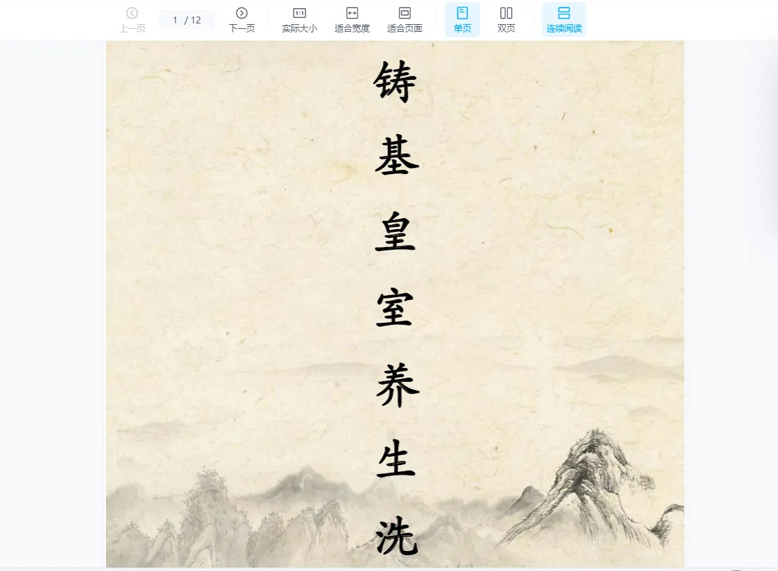 图片[5]_道家房中术易筋洗髓功铁档功回春功驻颜术功法大合集（课程9套+100多册电子书）_易经玄学资料网