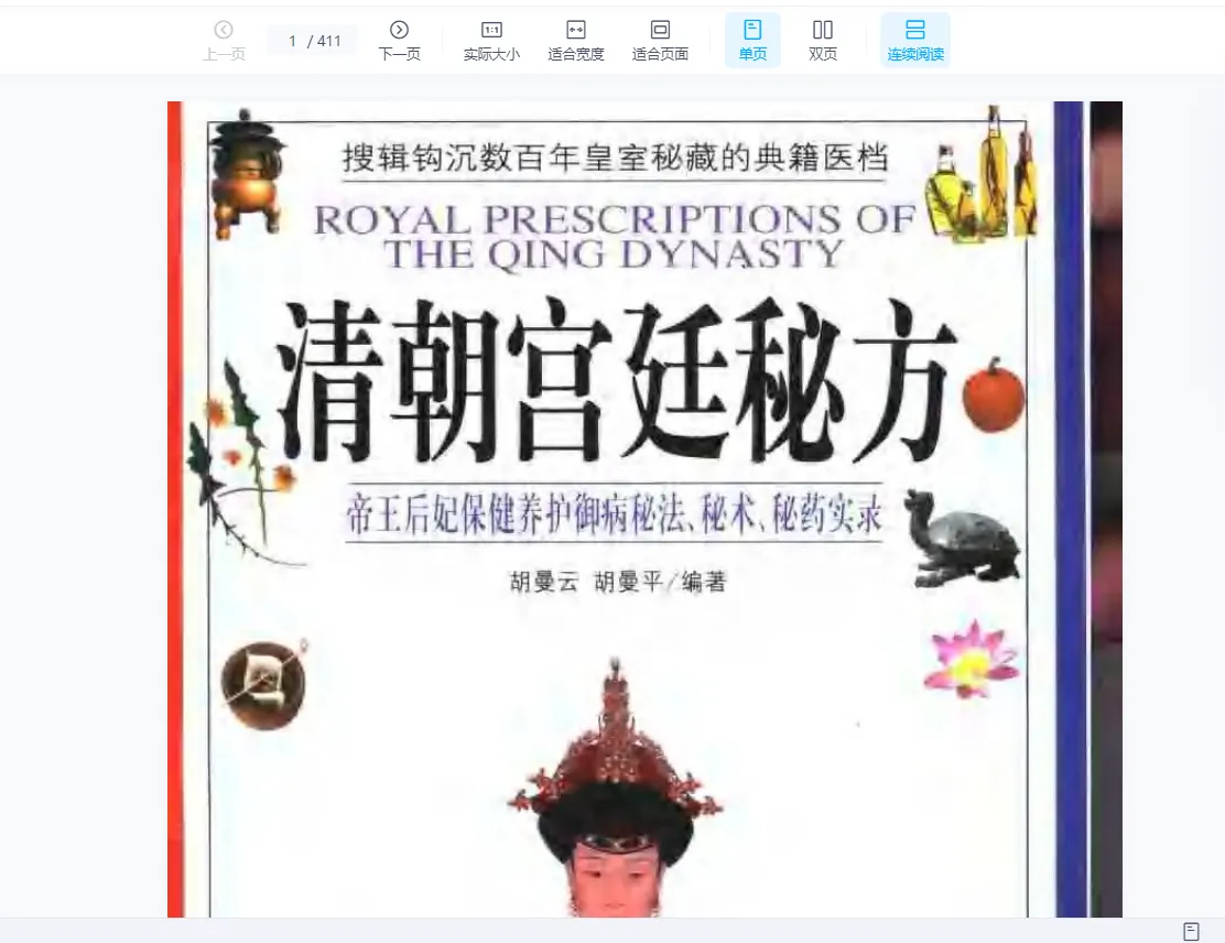 图片[8]_道家房中术易筋洗髓功铁档功回春功驻颜术功法大合集（课程9套+100多册电子书）_易经玄学资料网