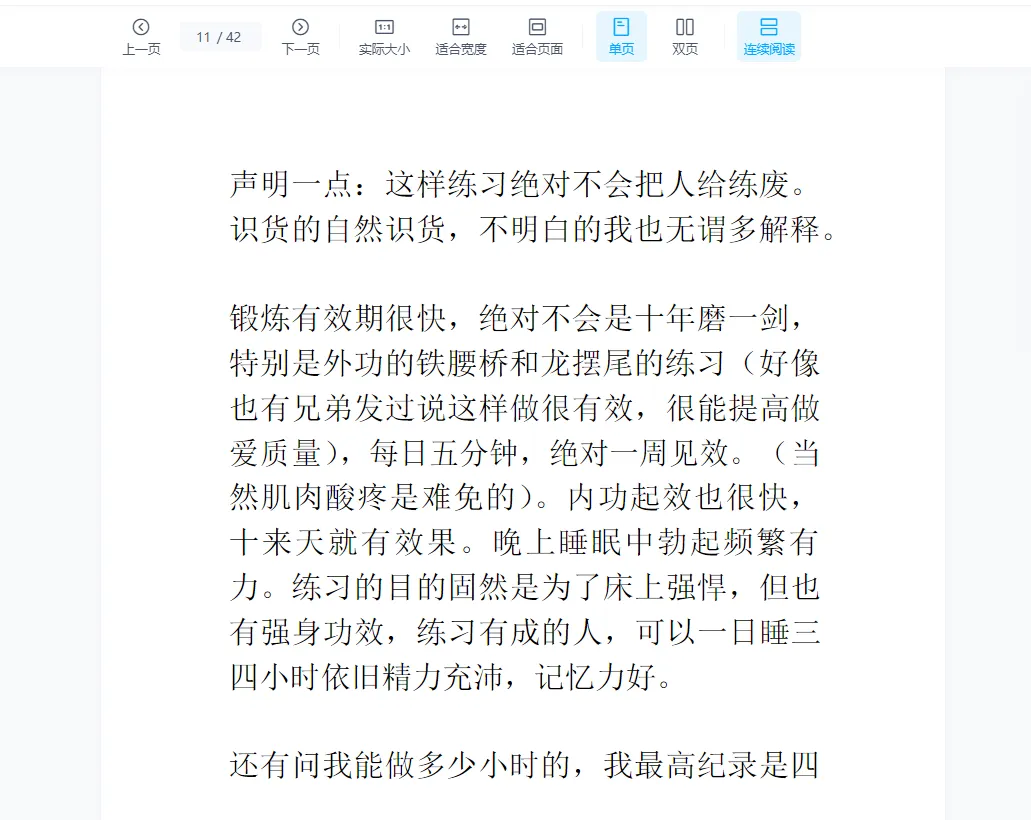 图片[11]_道家房中术易筋洗髓功铁档功回春功驻颜术功法大合集（课程9套+100多册电子书）_易经玄学资料网