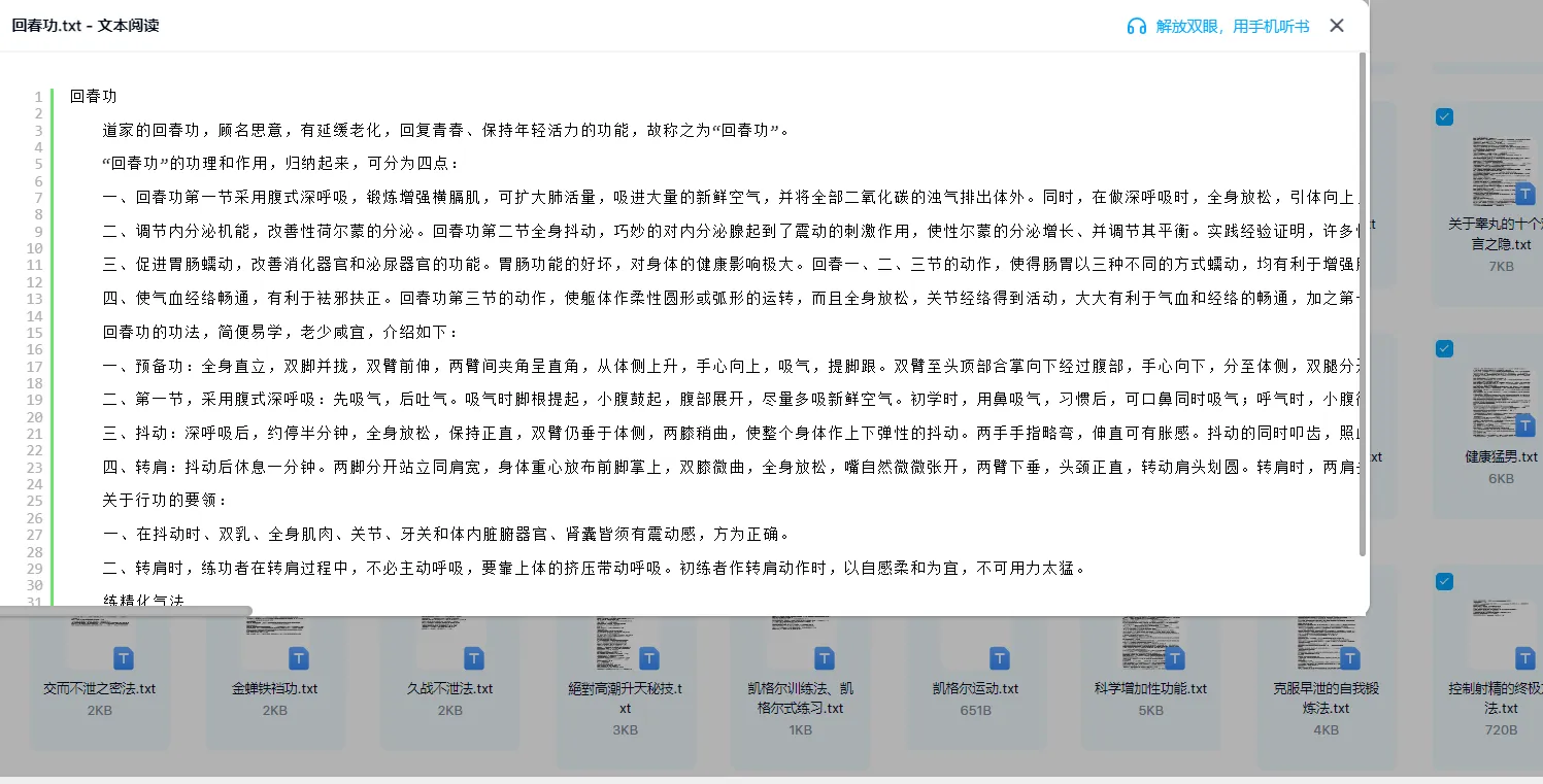 图片[3]_二百多本两性珍贵男性增强增大增粗祖传秘籍 电子资料（210册资料）_易经玄学资料网