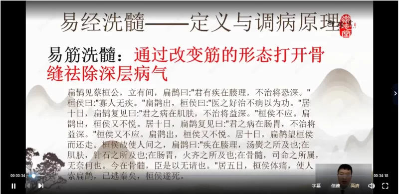 土家族凌氏易筋洗髓术_易经玄学资料网