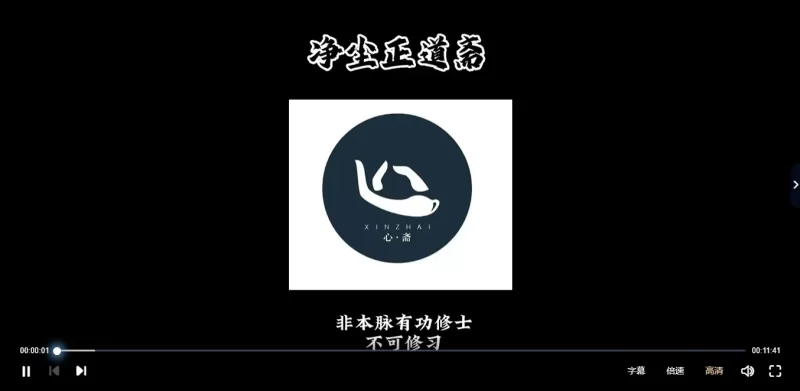洞玄-净尘正道斋_易经玄学资料网