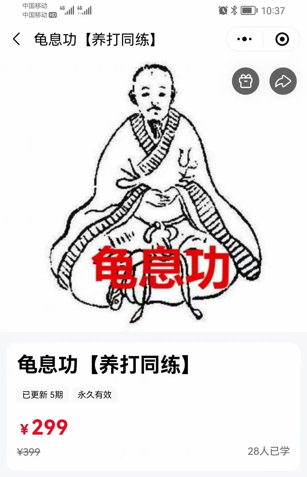 龟息功-0养打同练（视频5集）_易经玄学资料网