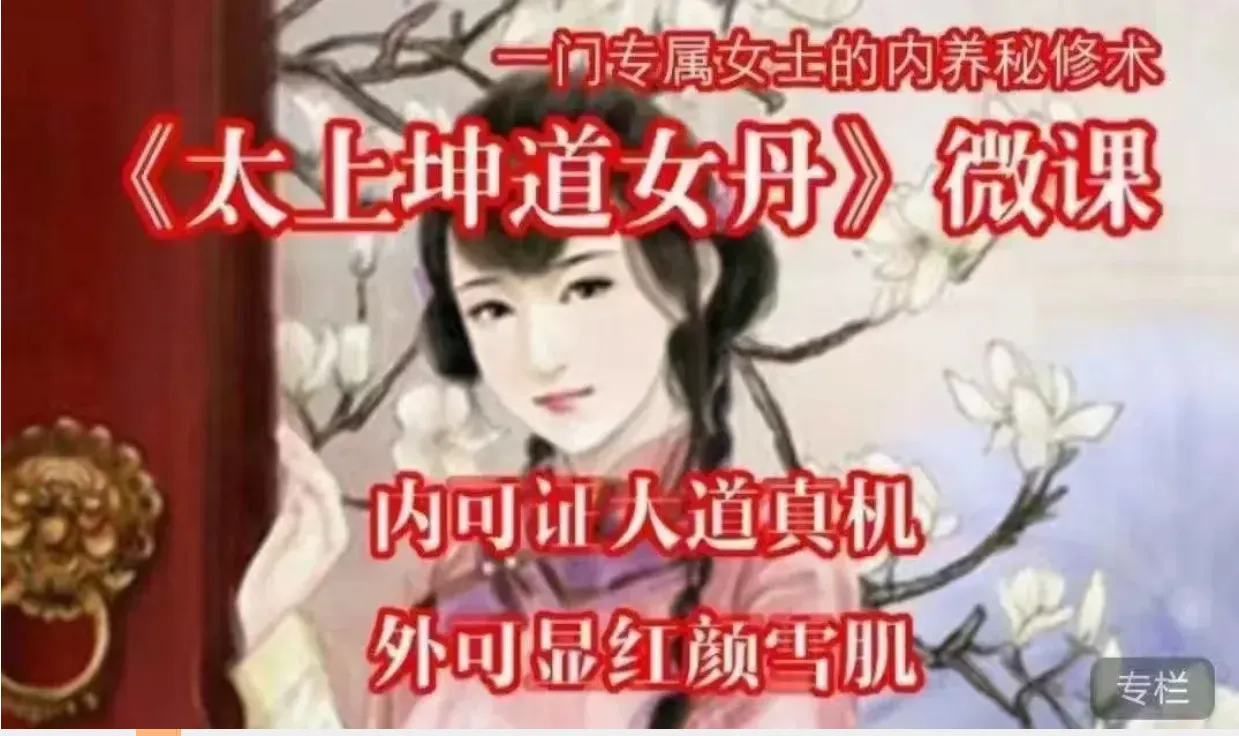 郭和仁-太上坤道女丹（音频14集）_易经玄学资料网