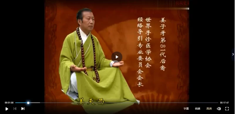 姜天西-大小周天功_易经玄学资料网