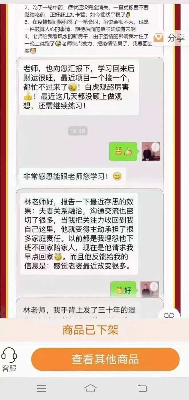 图片[1]_林毅-宝树观不外传  宝树观奇门存思14天打卡修习营（视频10集）_易经玄学资料网