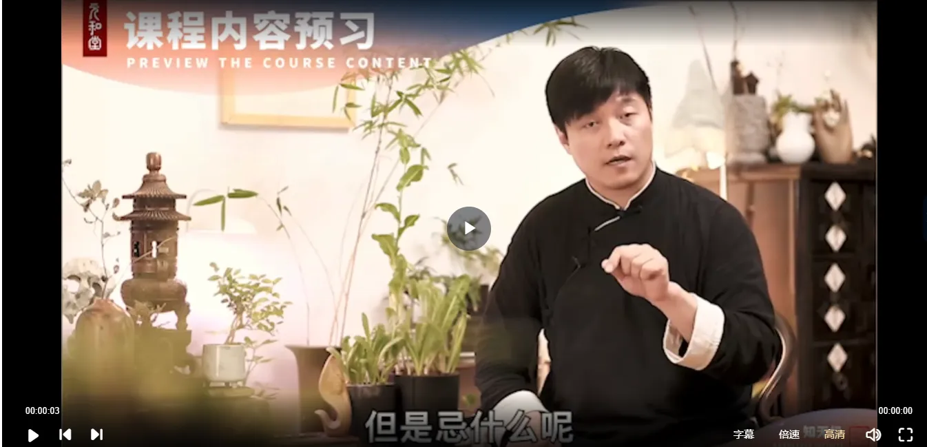 迷罗亲讲「时间养生规律」十二时辰养生手册（视频37集）_易经玄学资料网