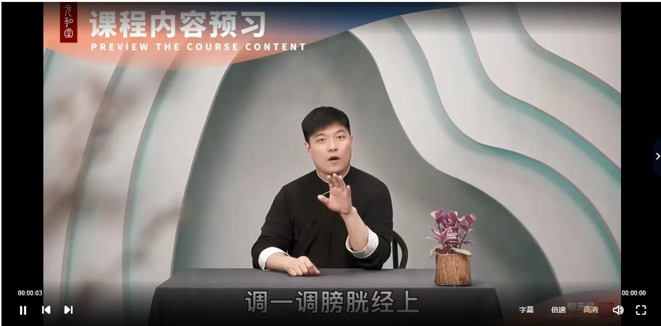 图片[3]_迷罗亲讲「时间养生规律」十二时辰养生手册（视频37集）_易经玄学资料网