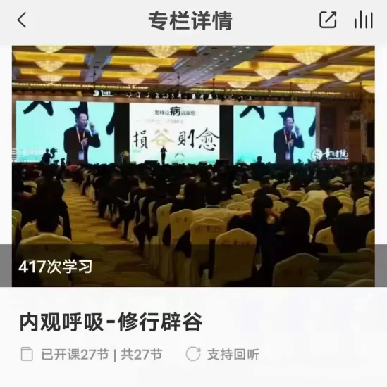 内观呼吸-修行辟谷_易经玄学资料网