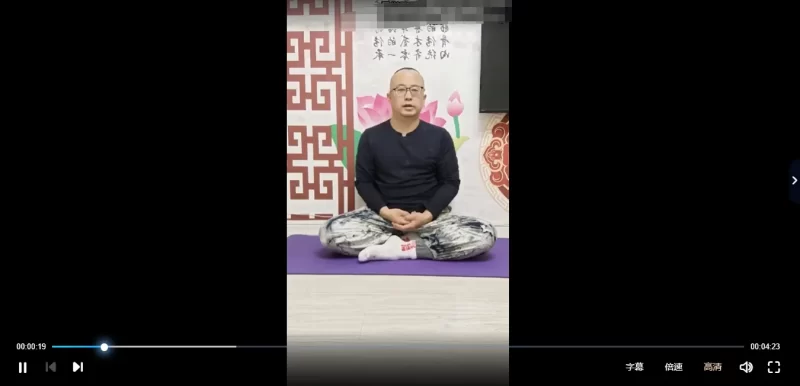 清龙教练-打坐调息视频教学_易经玄学资料网