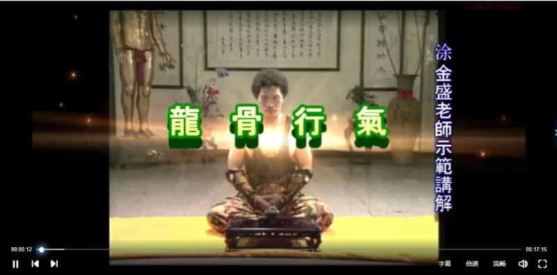 涂金盛龙骨行气_易经玄学资料网