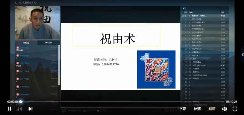 寻道网修仙课程合集_易经玄学资料网
