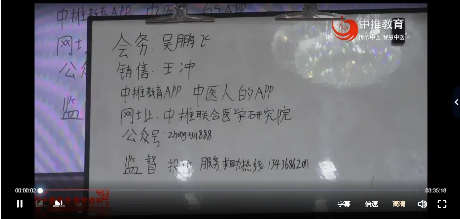 图片[2]_易颜-道脉传承之五运六气（视频8集）_易经玄学资料网