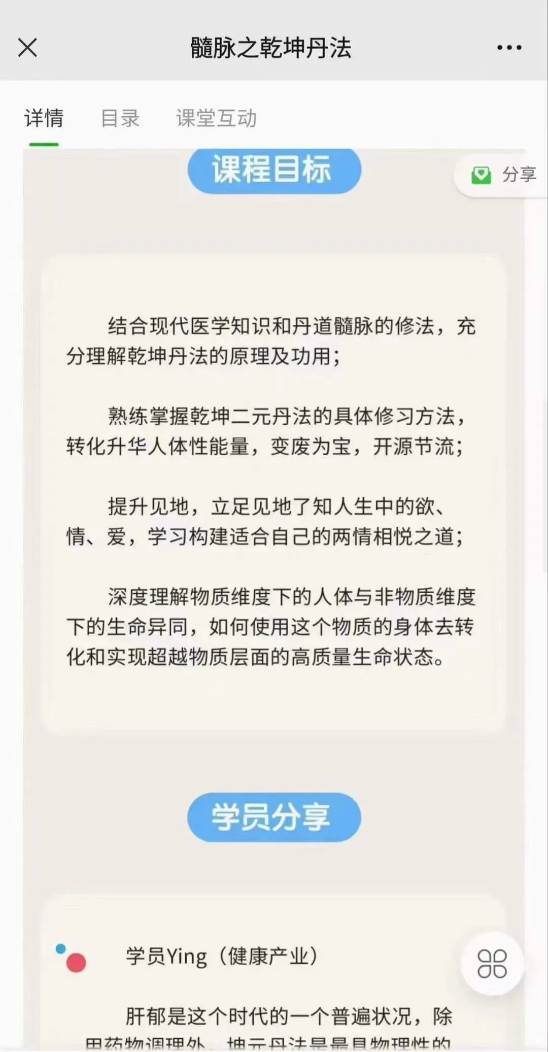 图片[3]_张翔-髓脉之乾坤丹法（视频38集）_易经玄学资料网