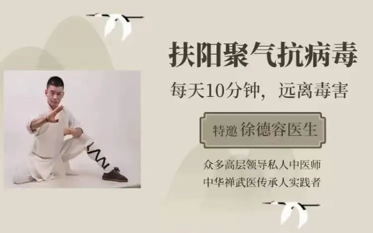 内丹导引术—扶阳聚气系列课程（视频10集）_易经玄学资料网