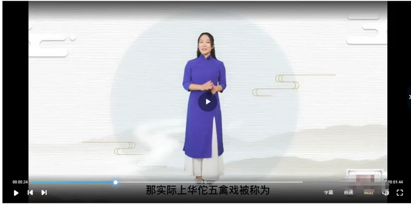 华一老师五禽戏三套教程合集(视频105集)_易经玄学资料网