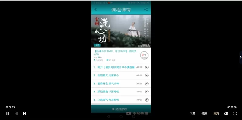 姜书洋-金刚洗心功_易经玄学资料网