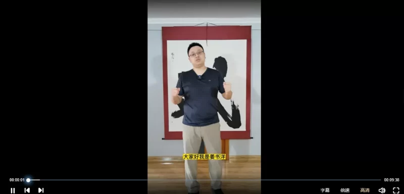 姜书洋-开门六艺形意拳_易经玄学资料网