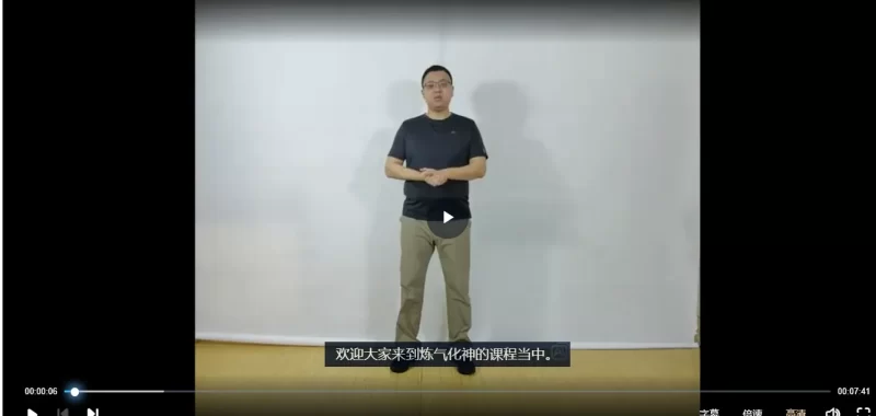 姜书洋-炼气化神_易经玄学资料网