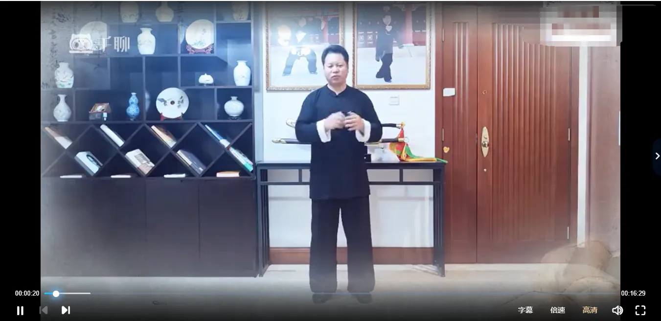 图片[4]_李氏古传太极系列【无极桩】（视频3集+音频1集）_易经玄学资料网