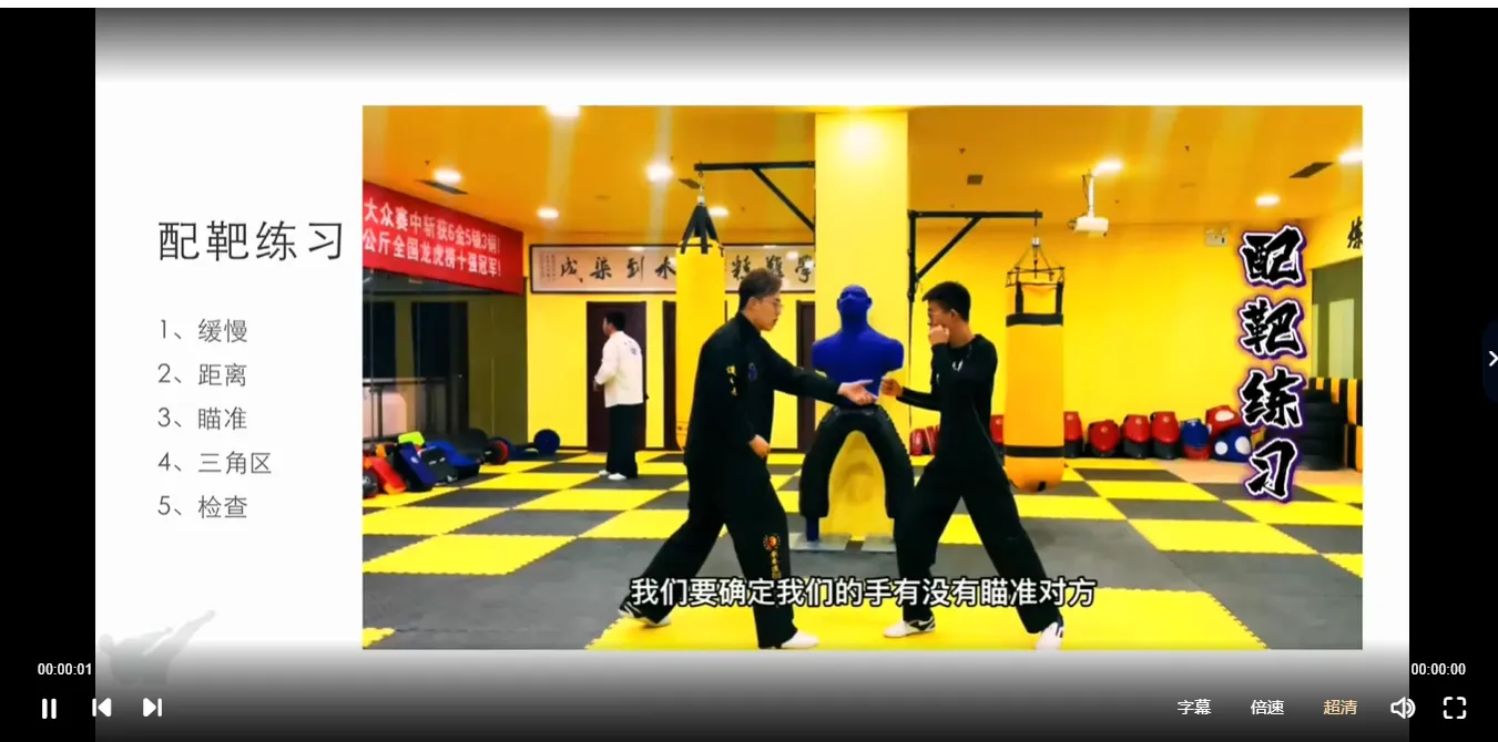 图片[5]_李小龙三代传人亲授截拳道（核心秘技）77节视频课_易经玄学资料网