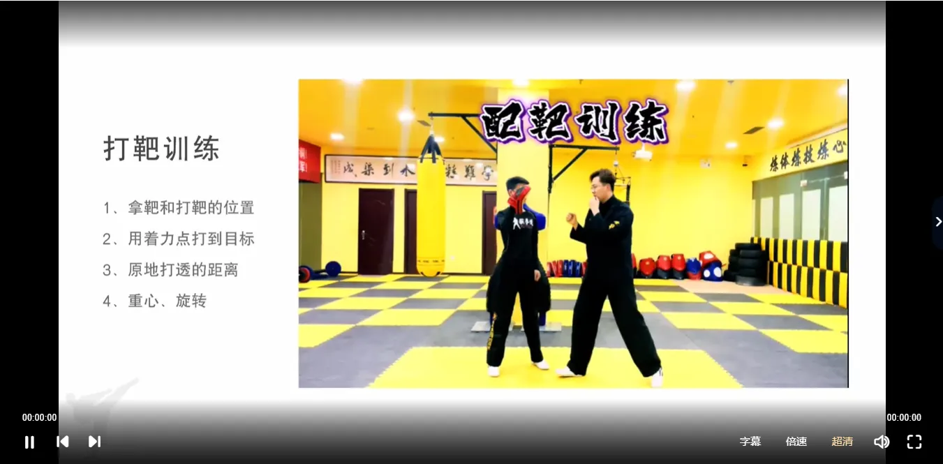 图片[6]_李小龙三代传人亲授截拳道（核心秘技）77节视频课_易经玄学资料网