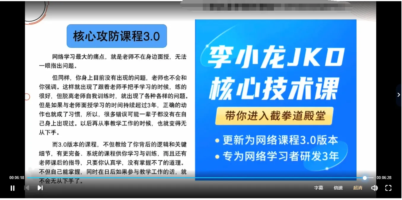 图片[4]_李小龙三代传人亲授截拳道（核心秘技）77节视频课_易经玄学资料网