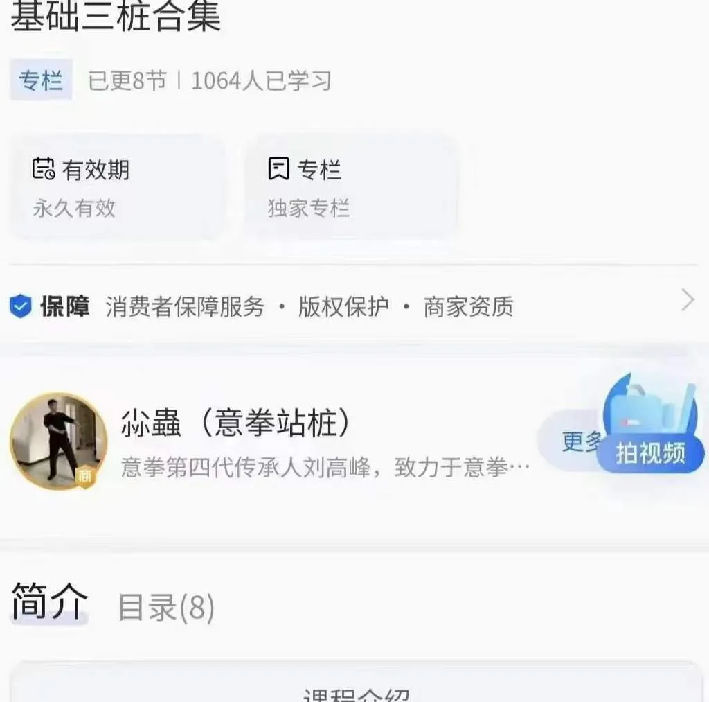 刘高峰-基础三桩合集（视频8集）_易经玄学资料网