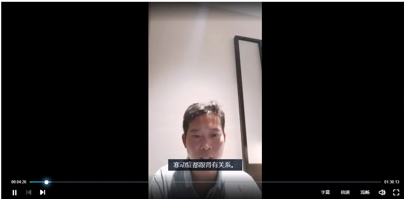 图片[2]_【王镜贺】太极观象之千里断病网络（视频3集）_易经玄学资料网