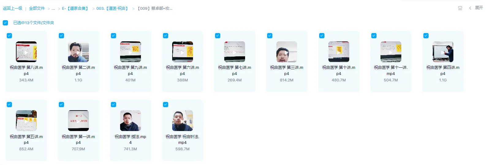 图片[1]_蔡卓鄣~宏世堂祝由医学（视频14集）_易经玄学资料网