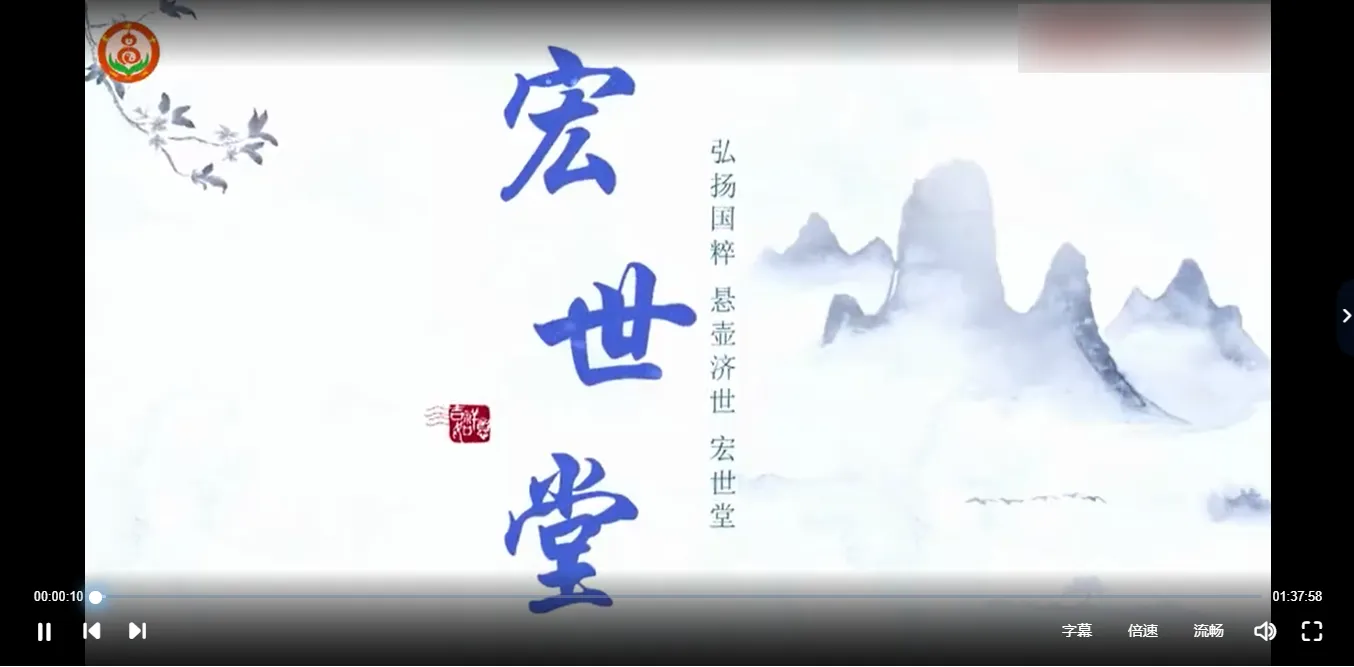 蔡卓鄣~宏世堂祝由医学（视频14集）_易经玄学资料网