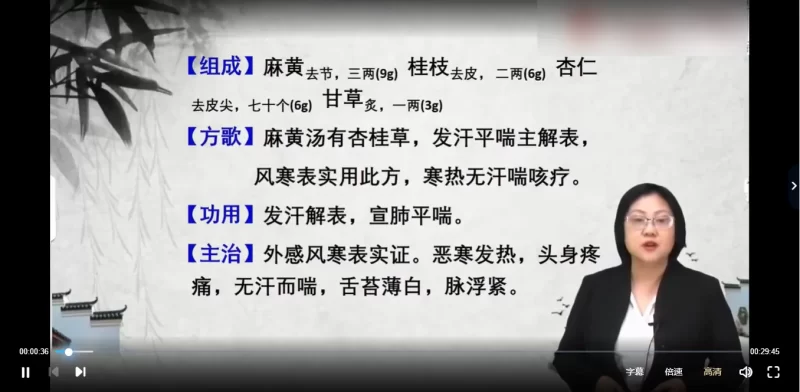 曹兰秀《一方一讲》轻松愉快学方剂，每天一个方子_易经玄学资料网