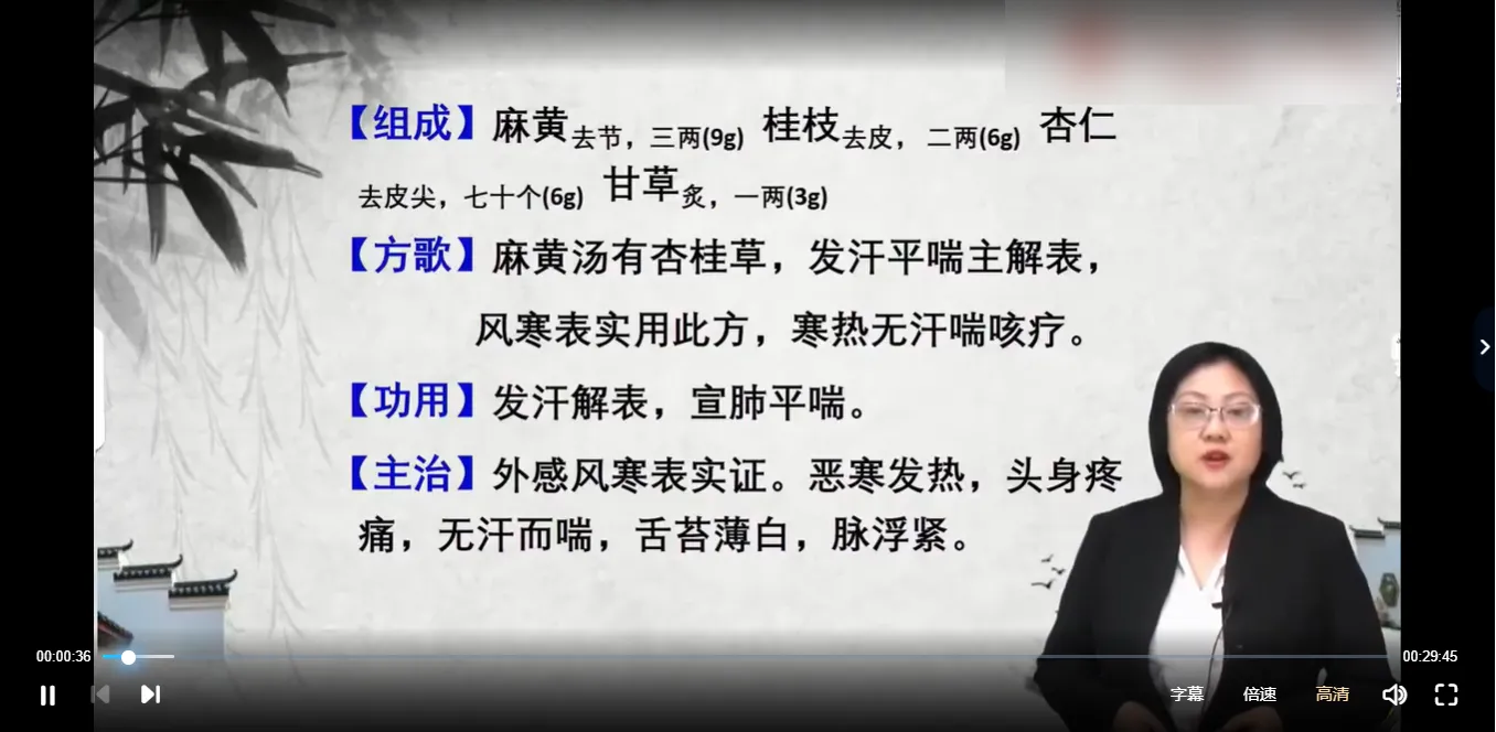 曹兰秀《一方一讲》轻松愉快学方剂，每天一个方子（视频109集）_易经玄学资料网