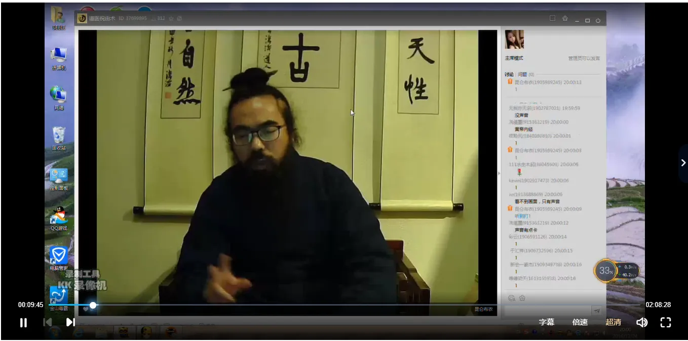 图片[2]_道家玉清西派祝由术（视频7集+电子讲义）_易经玄学资料网