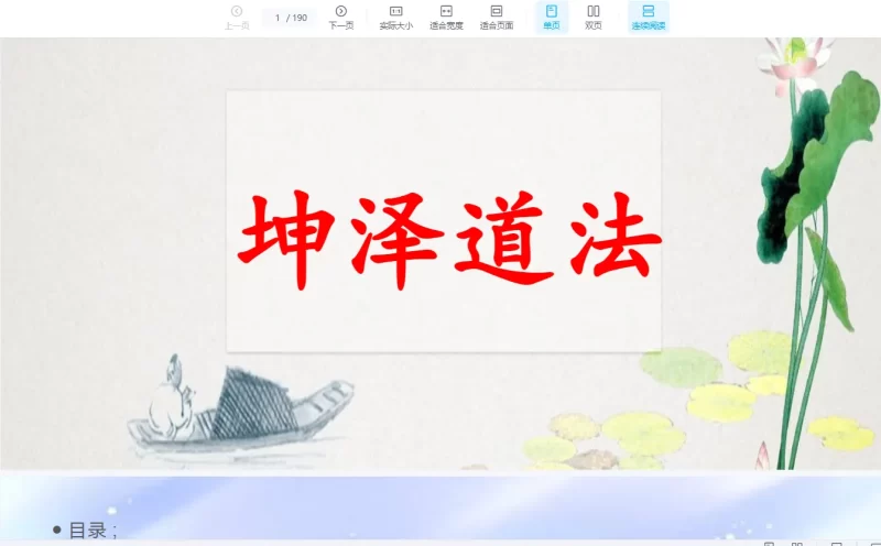 先天道法催运道医网络公益班坤泽第八期_易经玄学资料网