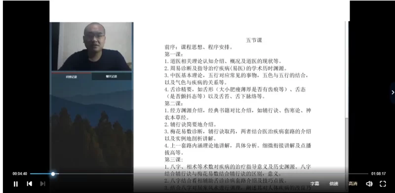 付刚-八字风水诊治疾病_易经玄学资料网