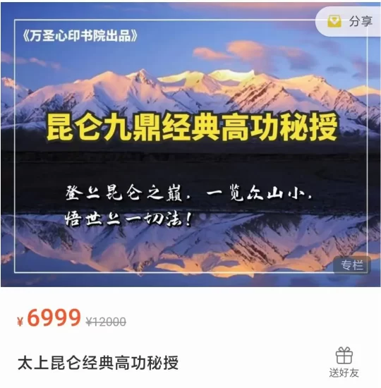 郭和仁-修练秘典三部_易经玄学资料网