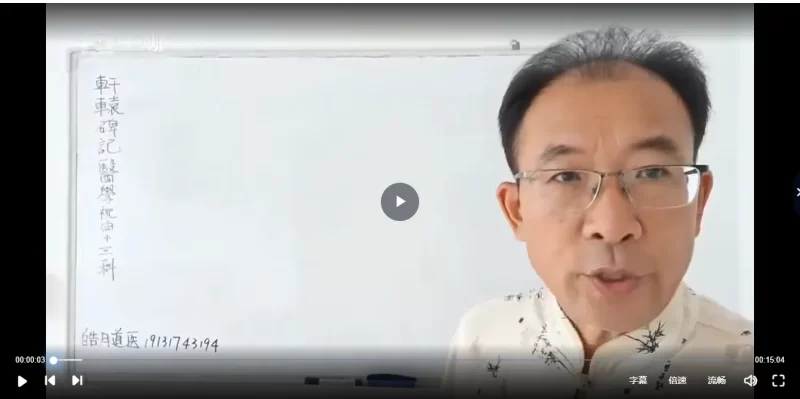 皓月轩辕碑记祝由十三科_易经玄学资料网