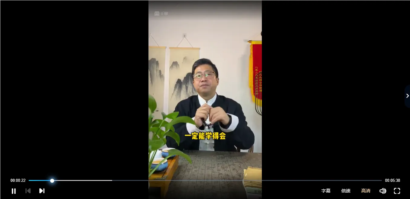 图片[3]_宏易老师-天医祝由术，秘法传承99项秘法（视频44节）_易经玄学资料网