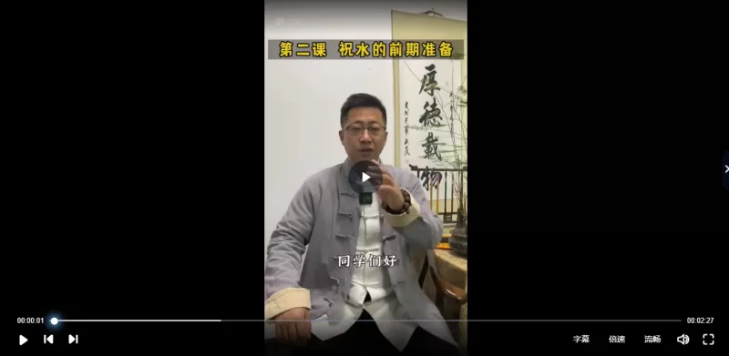宏易老师-祝由水法,高级灵验祝由水制作与使用技巧_易经玄学资料网