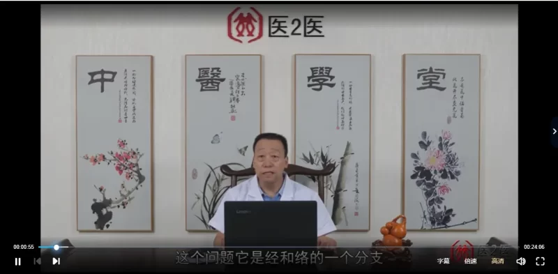 黄梅龙《古法经络 百病通调》课程_易经玄学资料网