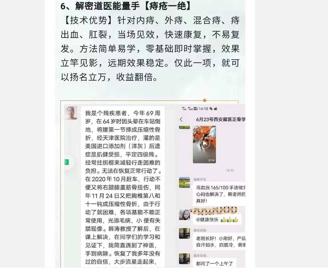 图片[3]_金涛道人-道医能量手面授学习班（视频9集）_易经玄学资料网