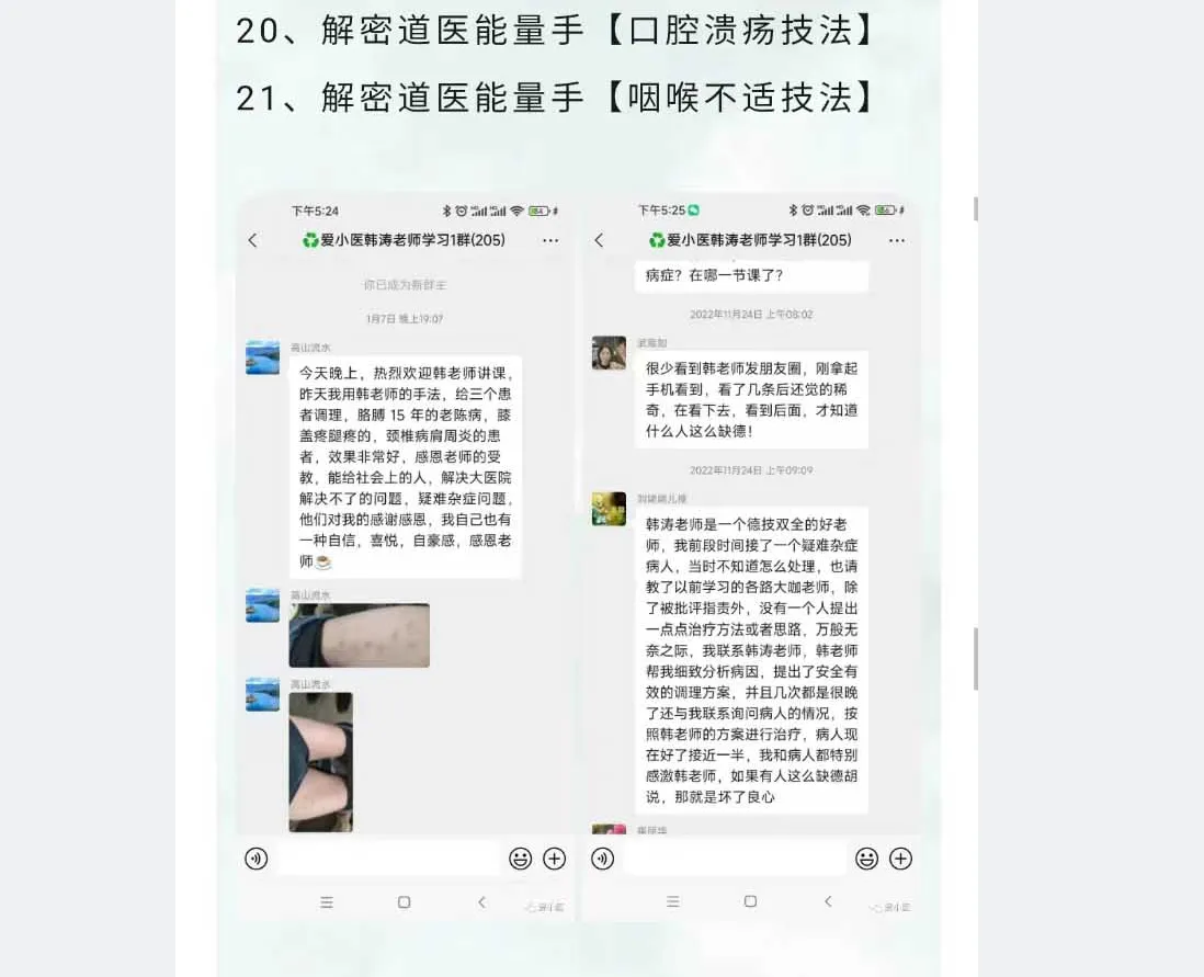 图片[6]_金涛道人-道医能量手面授学习班（视频9集）_易经玄学资料网