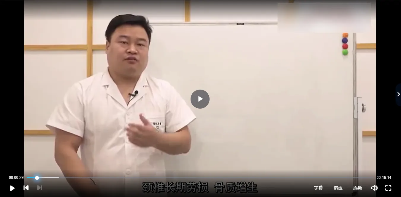 图片[4]_绝招汇-颈椎病的调理方法（视频2集）_易经玄学资料网